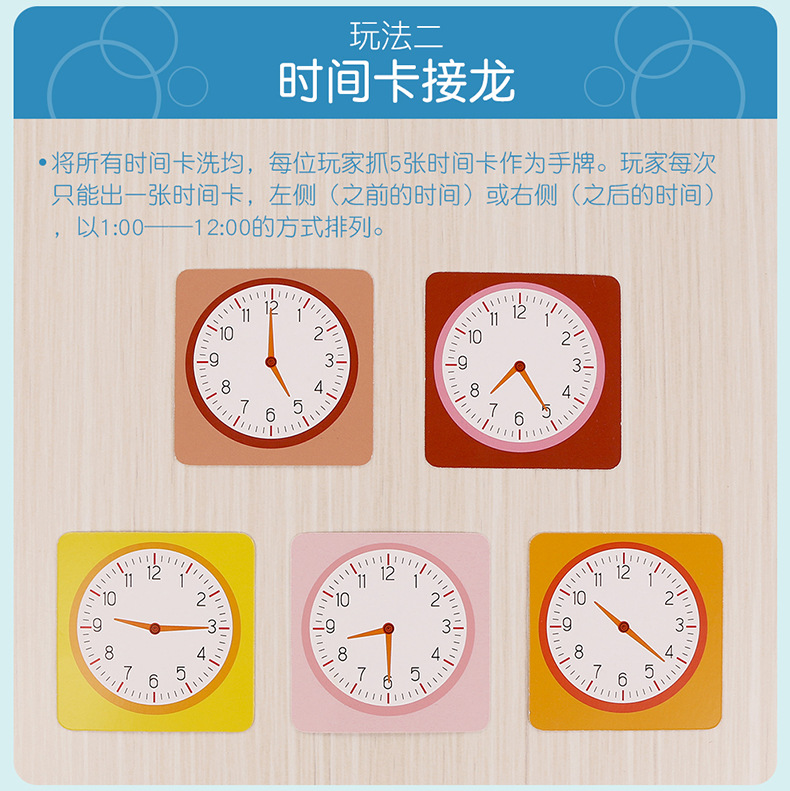 幼儿童认知启蒙时间概念玩具闹钟时间认知游戏桌游早教益智力开发
