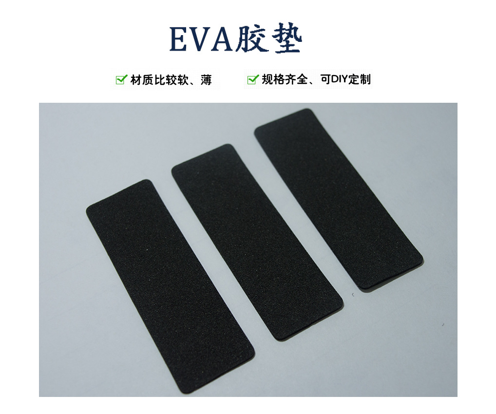 实力供应圆形自粘eva胶垫可移自粘eva发泡胶贴减震防滑泡棉脚垫