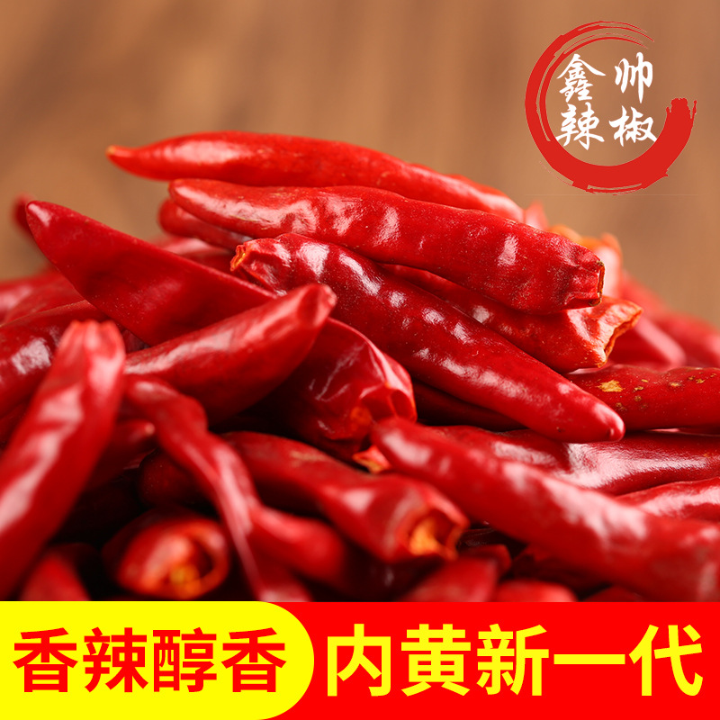 产地货源河南内黄新一代干红辣椒香辣皮厚火锅餐饮原料500g-阿里巴巴