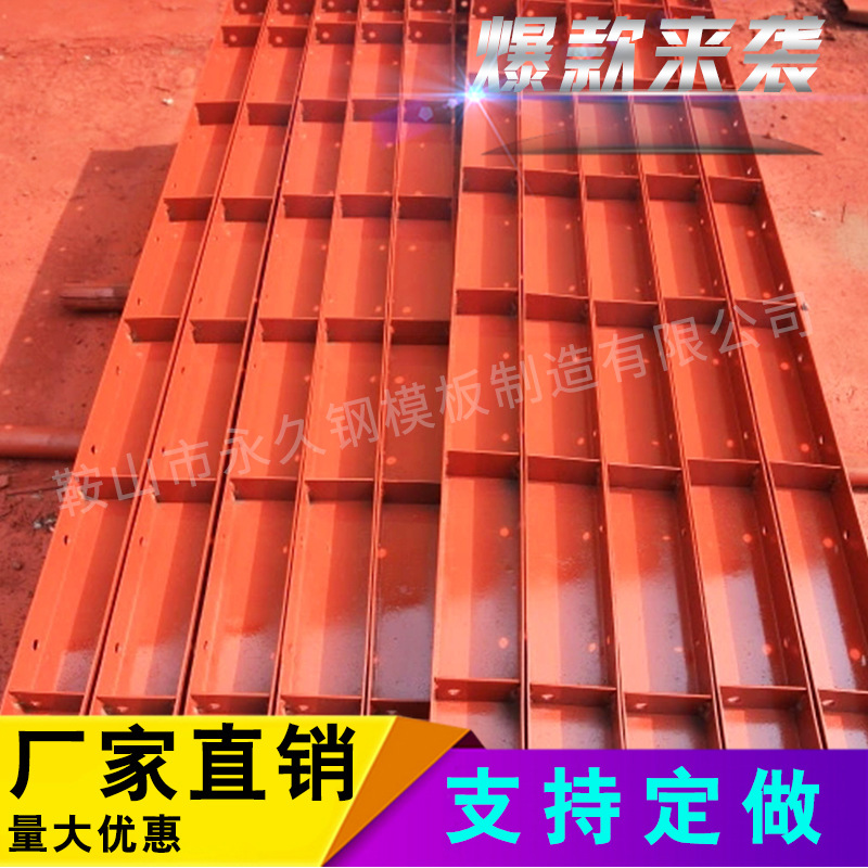 工厂直销 建筑建材钢模板 阴角模板 阳角模板 组合模板 品质保证