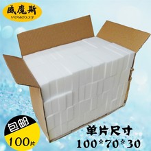 优等品10*7*3纳米清洁海绵魔力擦 100片正品包邮【厂家直销】