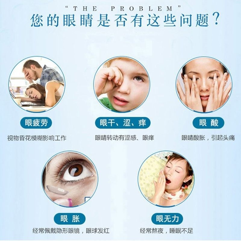 好视力护眼液