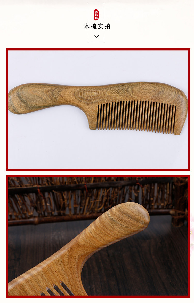 手柄檀木梳现货批发 大齿加厚檀木梳 自然纹理手工木梳批发