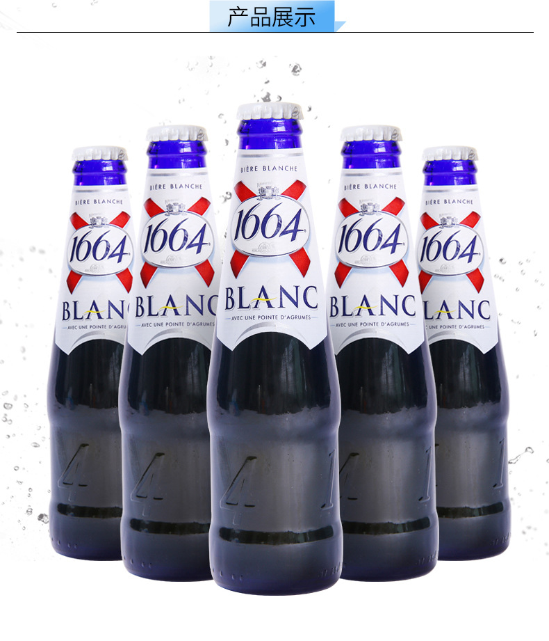 法国1664白啤酒进口精酿小麦果味克伦堡凯旋250ml*24瓶整箱装