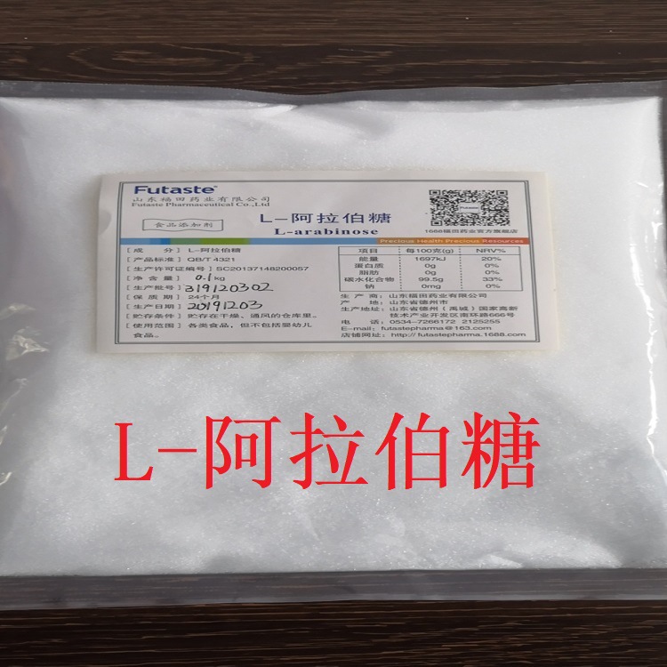 益生元 l-阿拉伯糖 通肠润便  肠道健康 阿拉伯糖 无糖代糖甜味剂