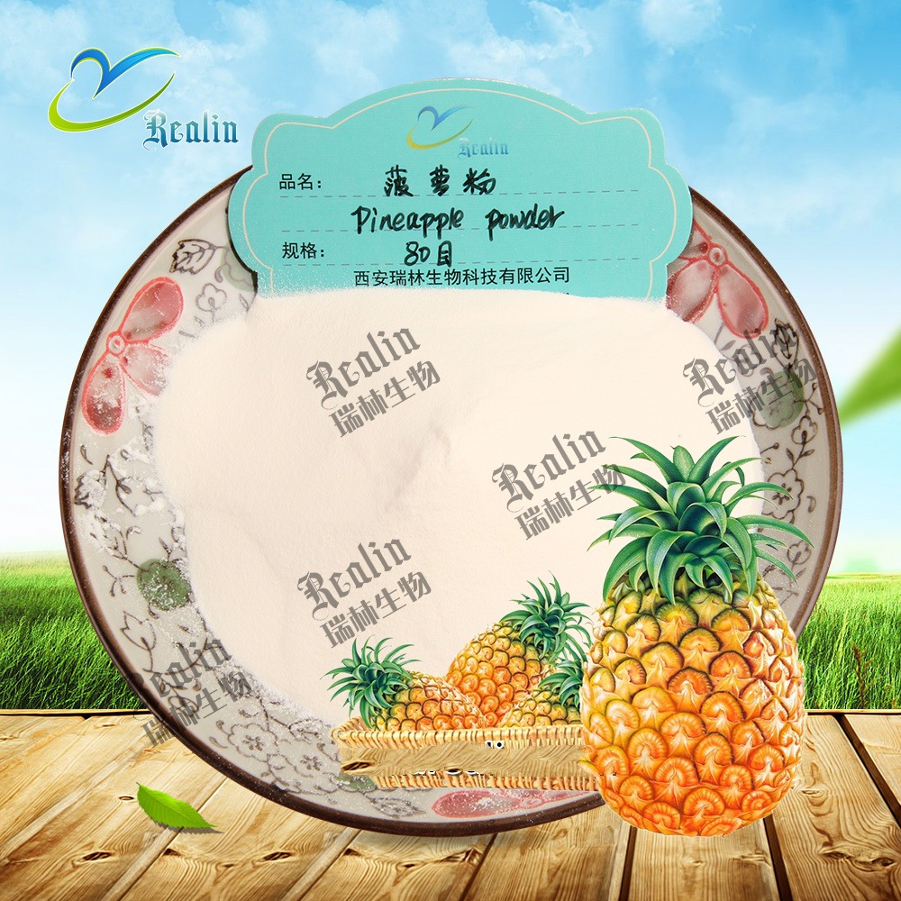 菠萝粉原料 粉末1