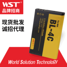WST品牌直销商务电池免费代理深圳电池 适用诺基亚手机BL-4C电池
