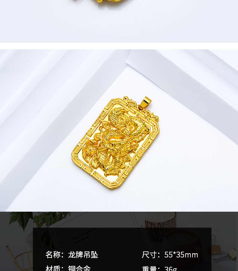 男士霸气龙牌吊坠方形铜牌坠真空镀金男款龙戏珠饰品首饰代发