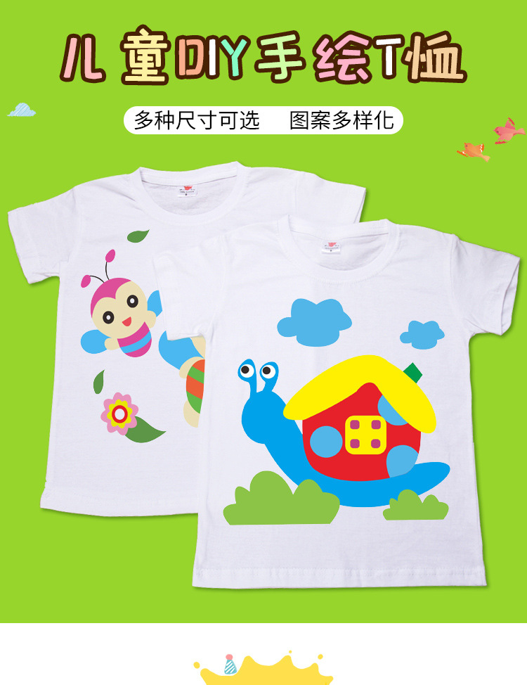 儿童手绘白色t恤衫扎染幼儿园手工diy涂色涂鸦绘画空白纯棉文化衫