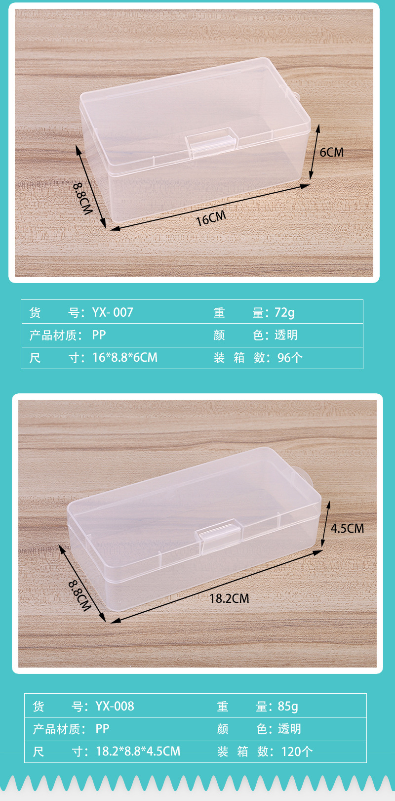 透明pp盒子长方形塑料包装空盒零件手机维修盒工具迷你小号收纳盒