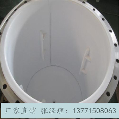 内衬聚四氟乙烯储罐 内衬四氟储罐 四氟衬里储罐