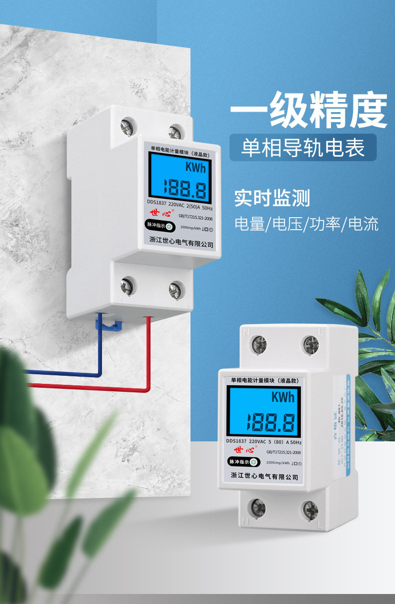 数字电表家用220v单相出租房智能导轨电表电能表多功能单相电表