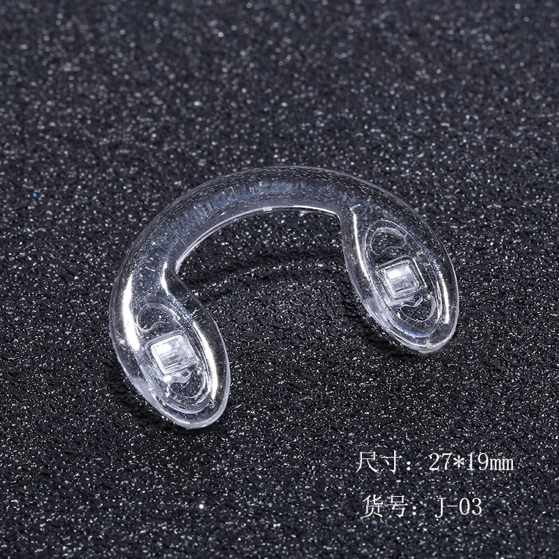 防滑连体硅胶u型鼻托眼镜鼻托眼镜配件儿童眼镜托叶舒适透明