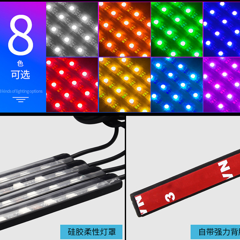 Car Atmosphere Light Silica Gel Hosepipe 48led 72led One-to-Four-Foot Ceiling Lamp Led Footbed Decorative Lamp
