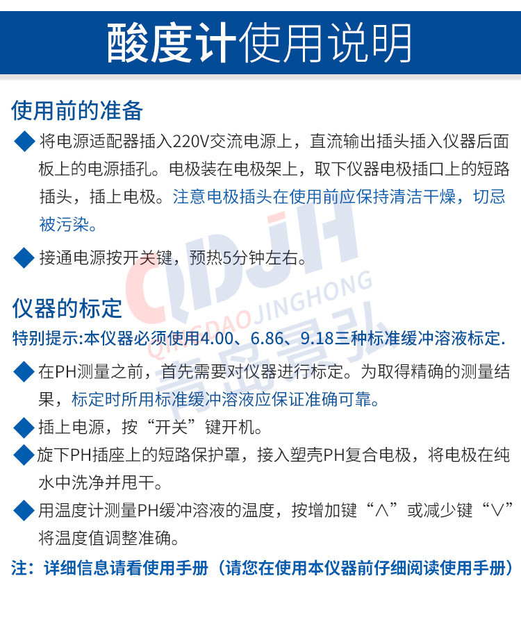台式ph计实验室ph测试仪ph检测仪ph测定仪水质酸度计酸碱度测试仪