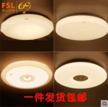 fsl佛山照明led吸顶灯圆形客厅卧室三段调色小卧室灯书房照明灯具