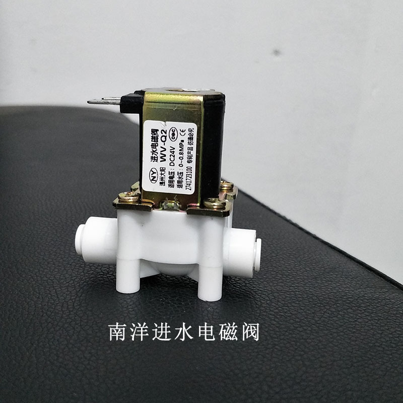 温州大阳正品2分快接南洋进水电磁阀 快插进水阀门纯水机配件批发