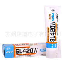 日本原装小西SL420W合成热熔胶水 有机硅树脂胶速干型多用途胶水