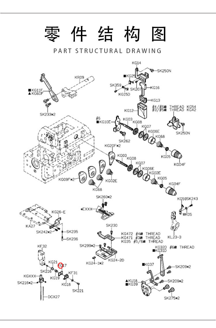 银箭747拷边机小夹线器组件kg17针杆夹线器零件包缝机锁边机配件