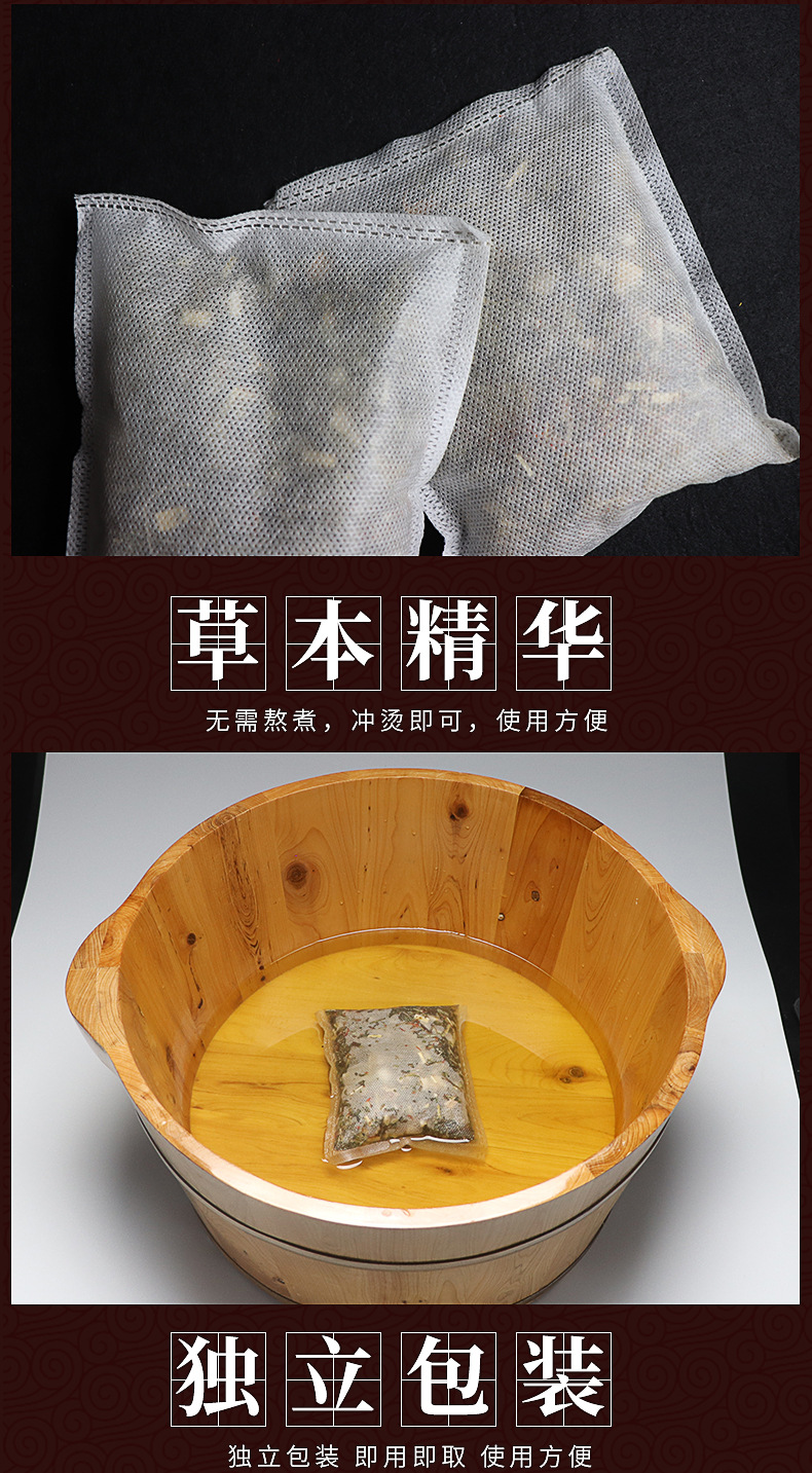 男士泡脚药包草本温肾固本足疗浴包淫羊藿锁阳五宝男人泡澡足浴包