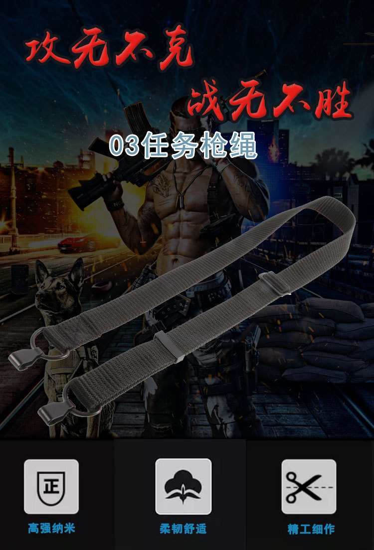 户外战术腰带三点式多功能斜跨枪背带任务绳编织帆布枪绳厂家直销