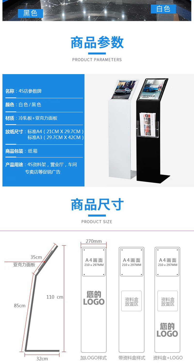 4s店汽车参数牌a4亚克力广告牌立牌 商场导视牌价格牌水牌展示牌