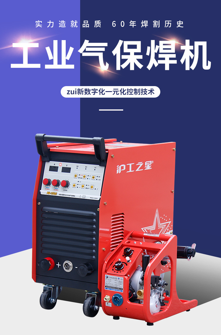 上海沪工二保nb-500e气保焊机350电焊250工业型270双电压焊机家用