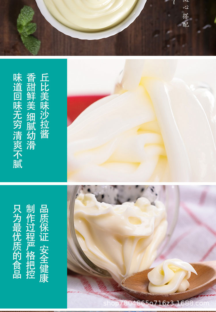 丘比原味沙拉酱