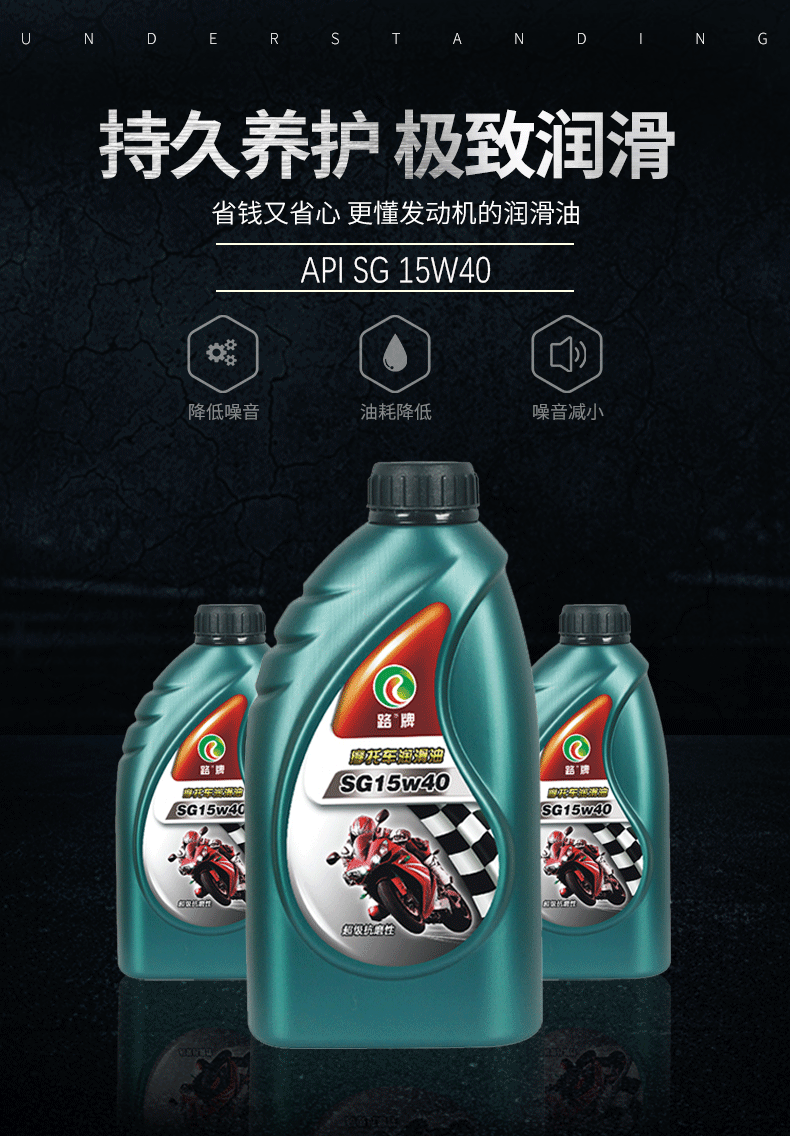 供应15w40批发全合成摩托车机油sg摩机油摩托车润滑油厂家直销