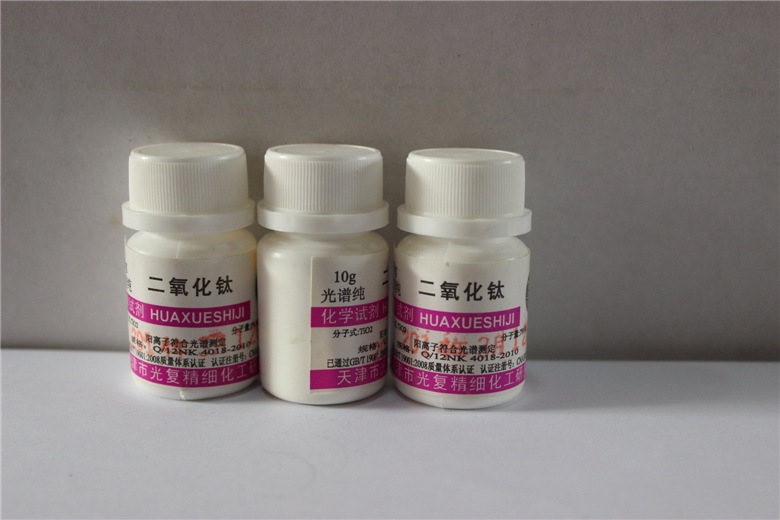 二氧化钛 光谱纯 10g 天津光复化学试剂 官方正品