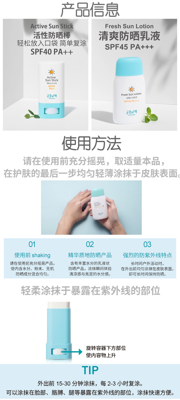 行货韩国进口宫中秘策防晒棒防晒乳液宝宝儿童防晒霜spf20 45pa