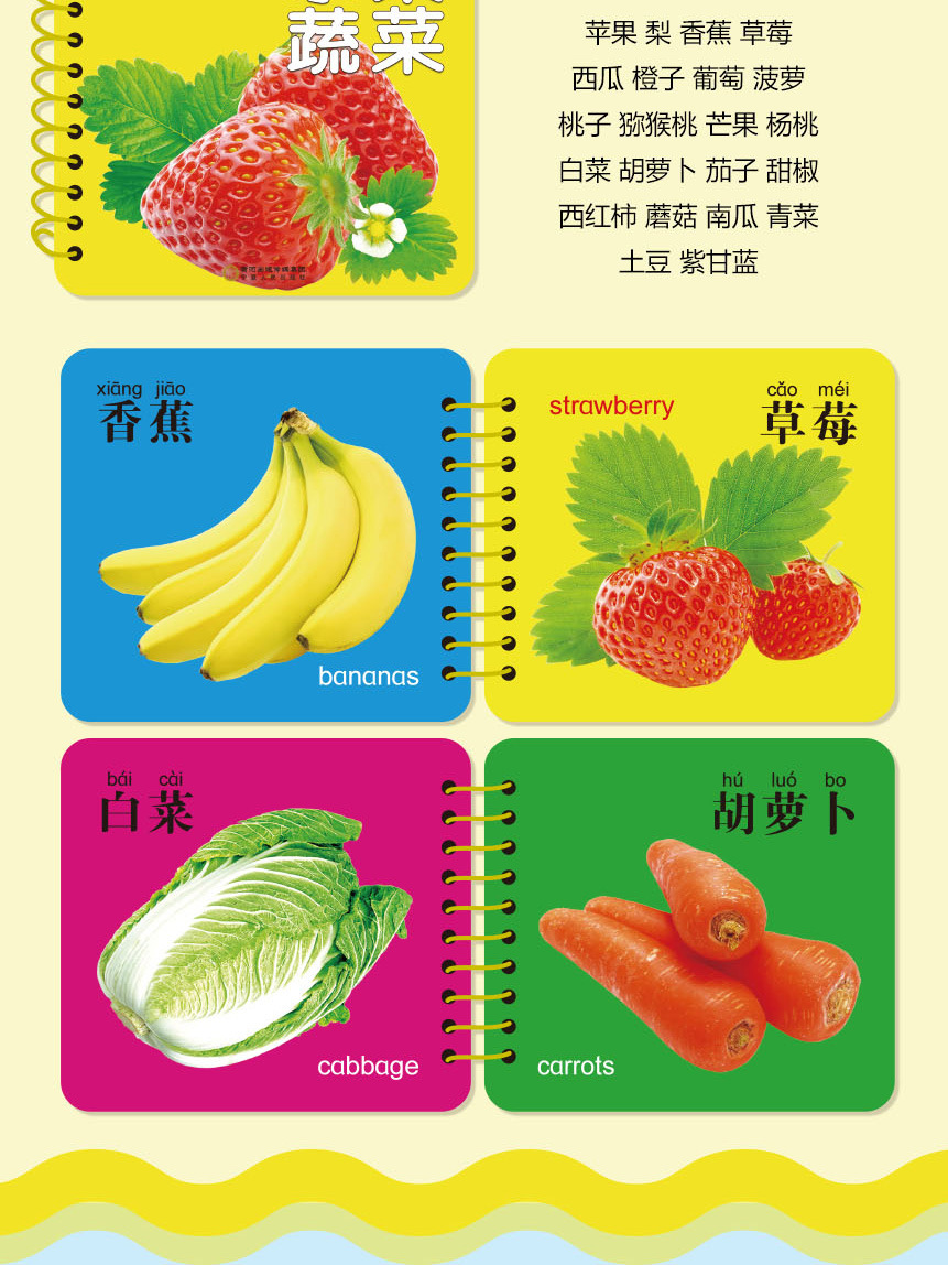 撕不烂宝宝早教认知书基础篇5册,撕不烂宝宝早教认知书提高篇5册,撕不