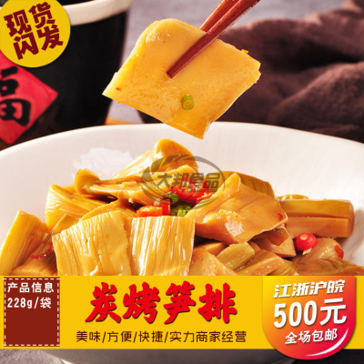 炭烤笋排竹笋腌制半成品调味酒楼酒店宴席食材220g袋厂
