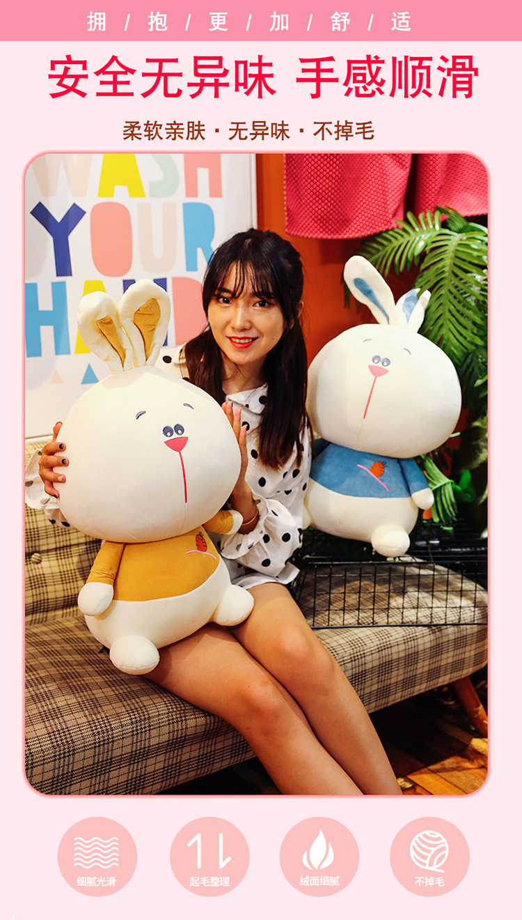 可爱卡通羽绒棉波波兔毛绒玩具公仔创意萝卜情侣兔子生日礼物