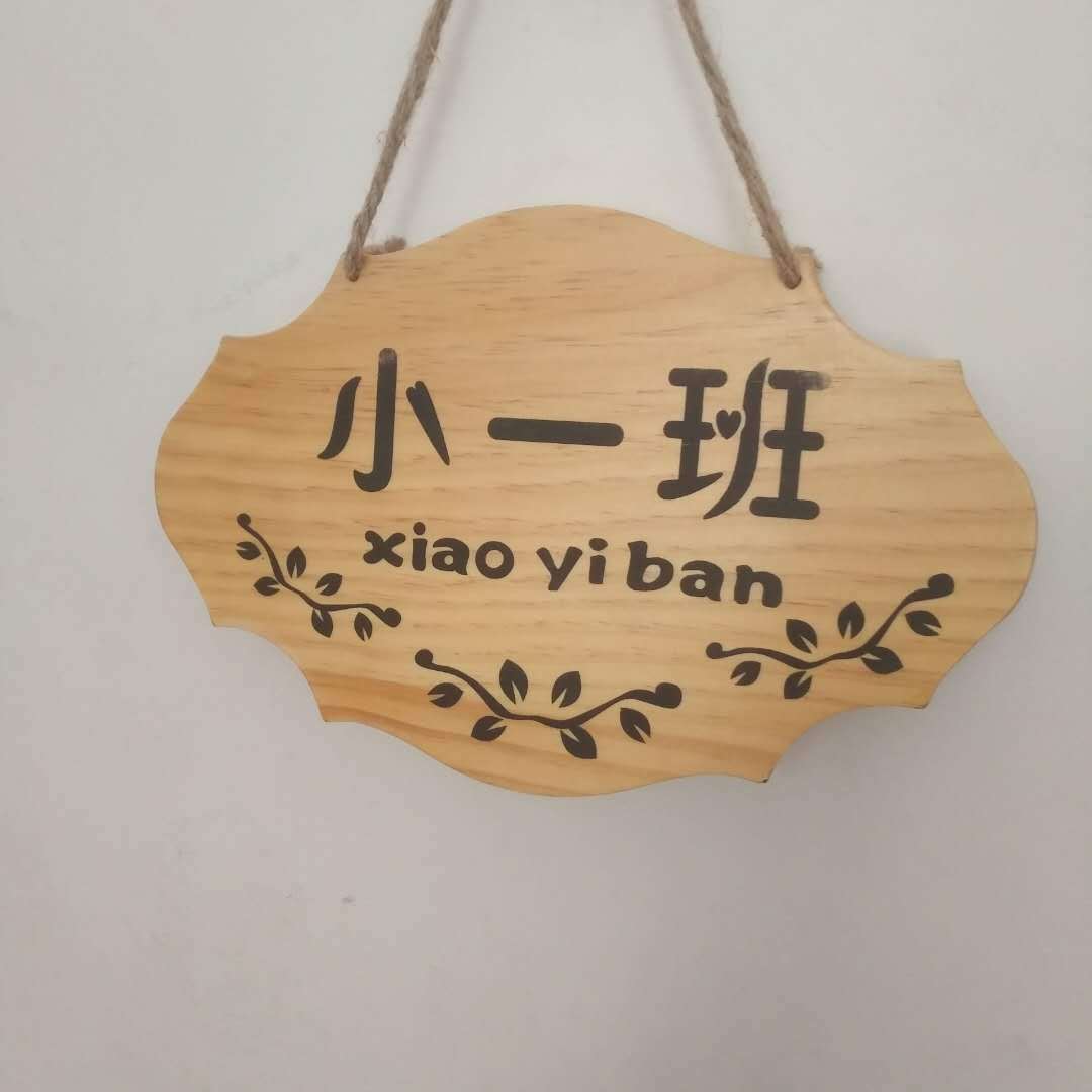 公司门牌木