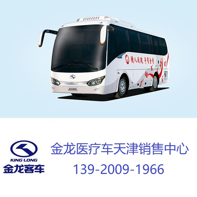 医疗体检车价格--厦门金龙医疗车报价更优-xmq5122
