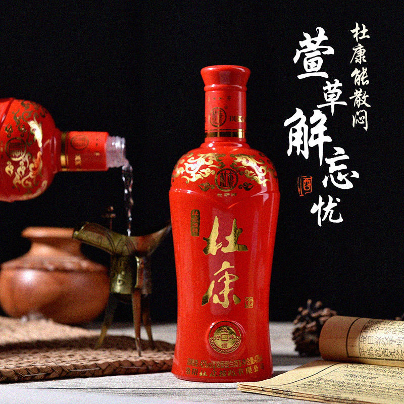 杜康 粮食酒水 好运来38/42/52度浓香型白酒批发 整箱475ml*6礼盒