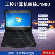 15寸工控笔记本电脑外壳J1900一体机低功耗新款工业便携机铝