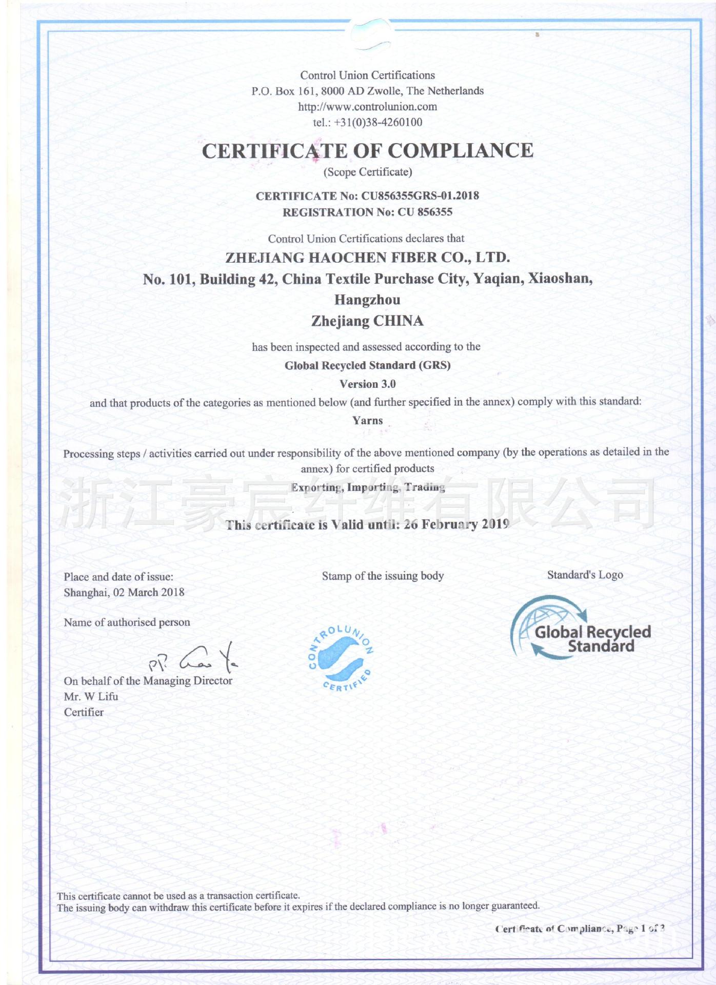 grs认证带证书再生环保型dty低弹丝涤纶色丝 150d/144f