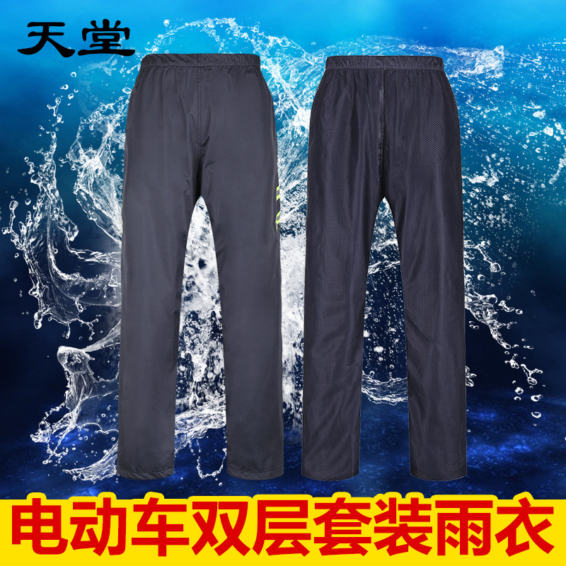 Paradise Wholesale Split Rain Pants Suit T071b Motorcycle Raincoat Chunya Textile Mesh Printing Logo Logo