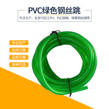 现货批发耐磨钢丝跳绳钢丝 PVC绿色钢丝跳1.5x5.5x2.8米来图来样