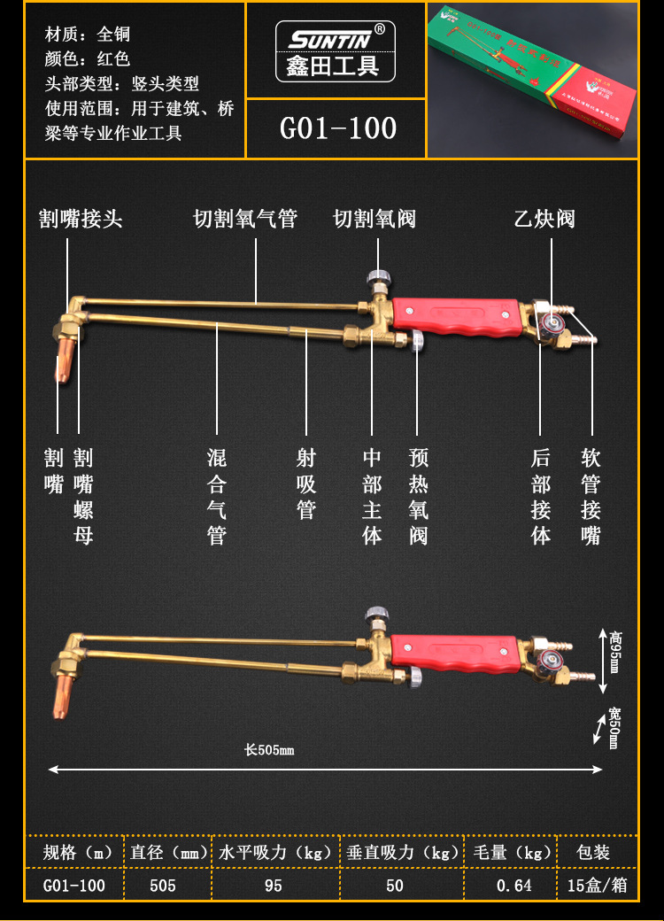 鑫田乙炔丙烷割枪射吸式割炬焊枪g01-30-100-300型加长款煤气割刀
