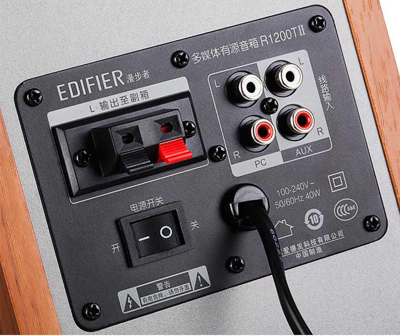 edifier/漫步者 r1200tii2笔记本台式电脑音箱 2.0低音炮有源音响