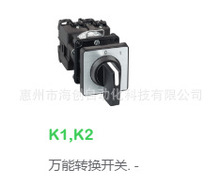 原装转换开关K1F003ULHC凸轮开关正品