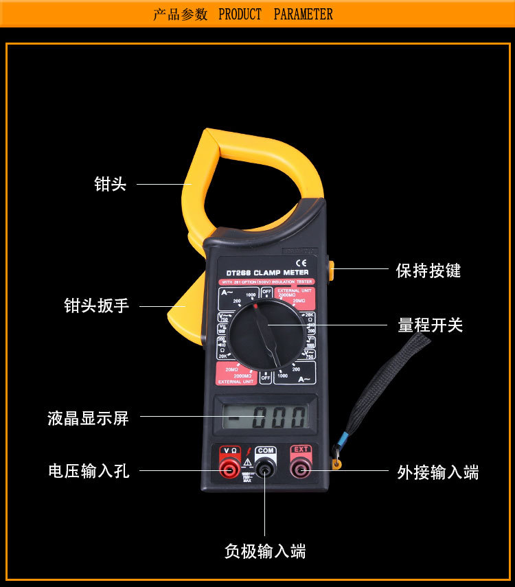 鑫田钳表数显dt266数字钳形表万用表数字钳形电流表电工用
