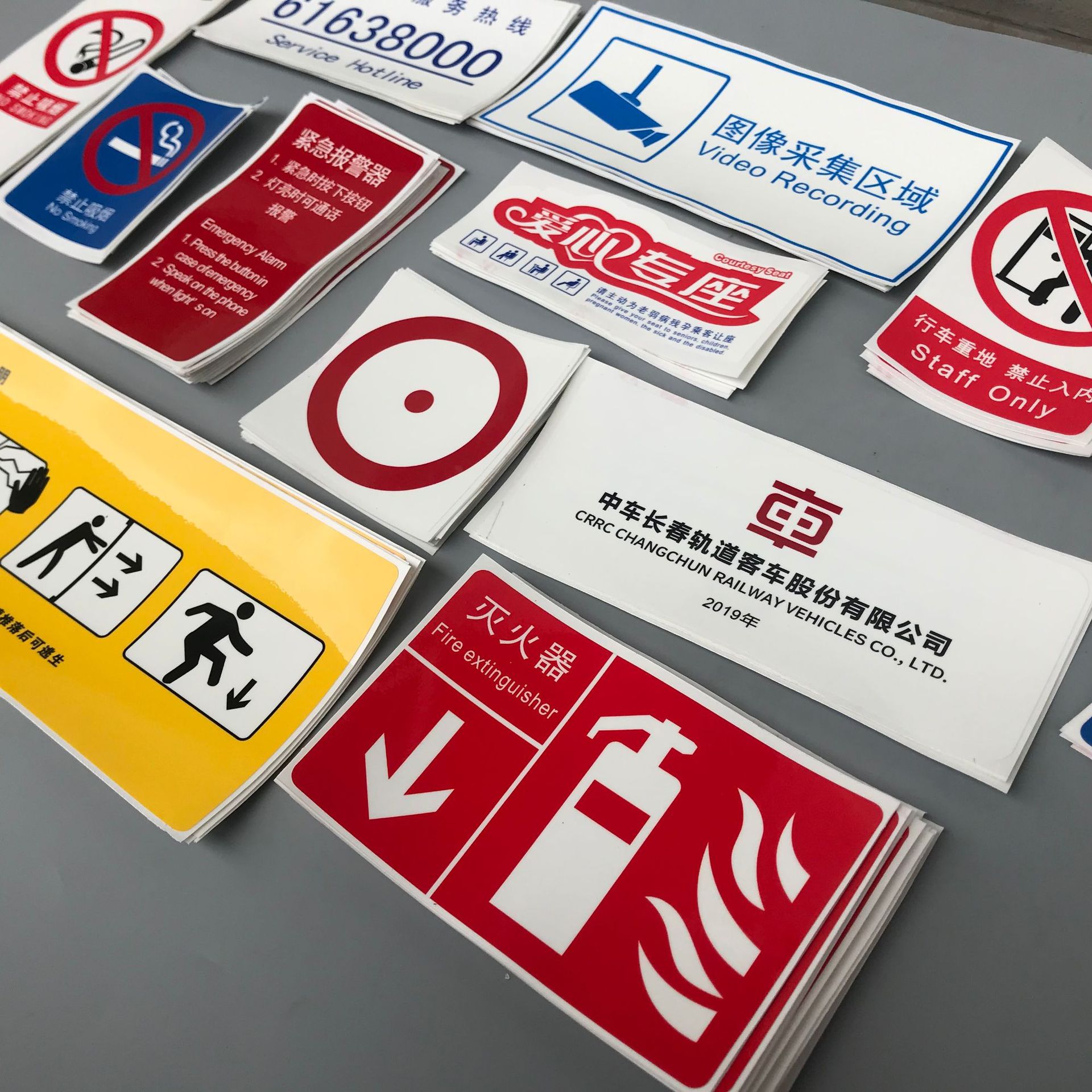 【工厂】轨道交通pvc不干胶标识印刷 地铁高铁车厢警示标贴标牌
