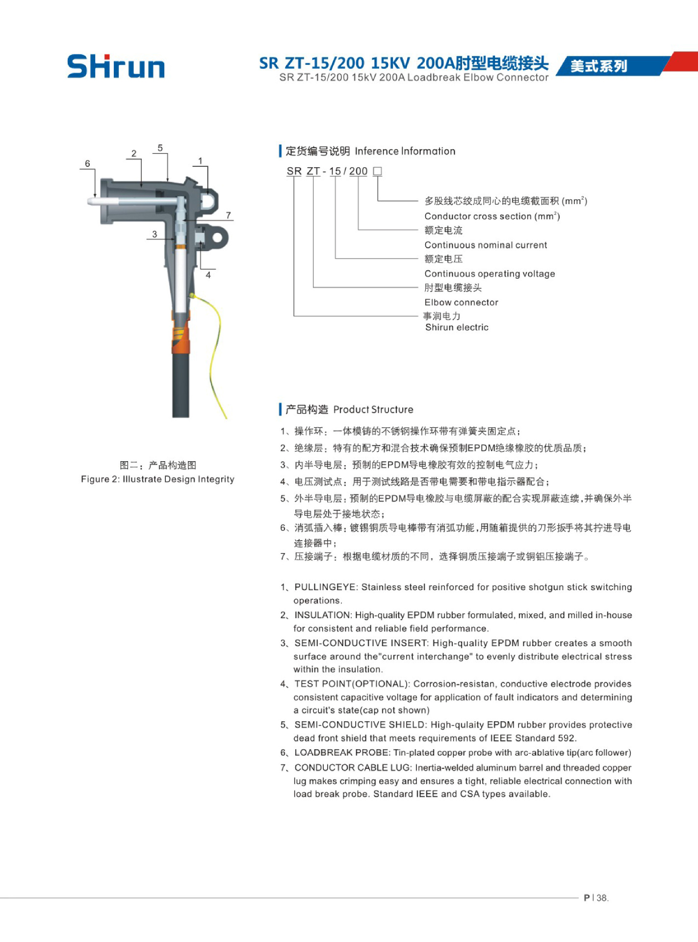 供应插拔头sr-zt-15-200肘型电缆接头可带电触摸插拔式电缆接头