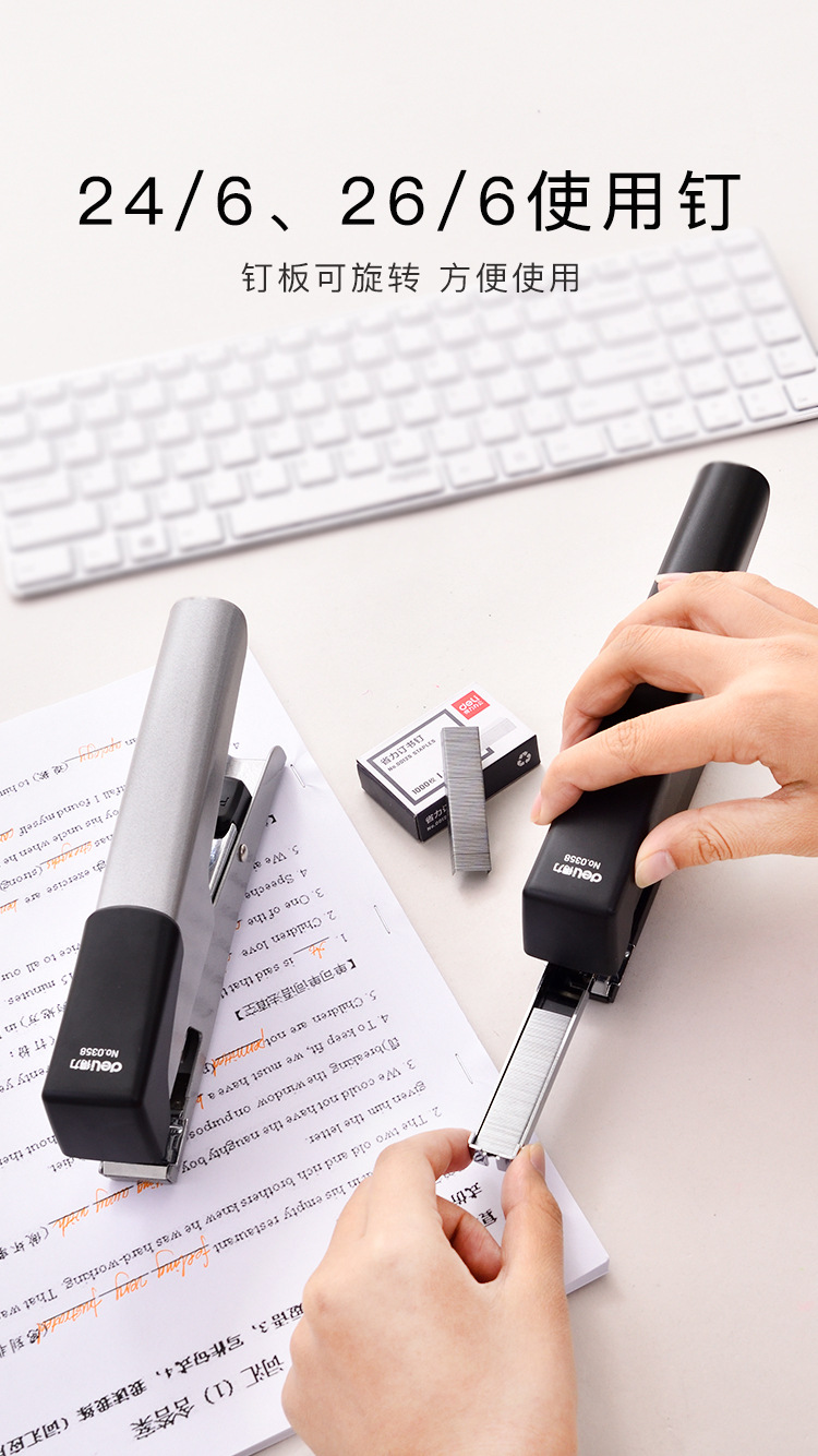 得力0358手握式省力订书机学生用家用钉书机12号钉省力型