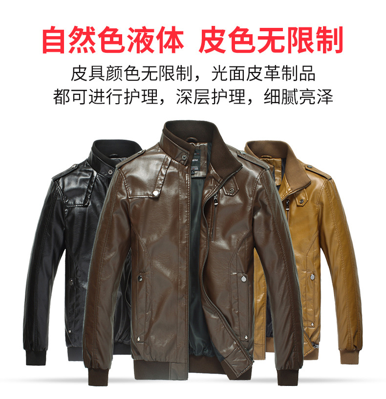 嘟嘟亮皮具护理液擦皮衣油护理剂皮革保养油真皮上光无色皮夹克油