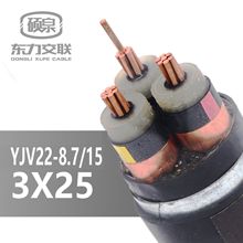 厂家直销 国标YJV22  3*25铜芯中压8.7/15KV电力电缆